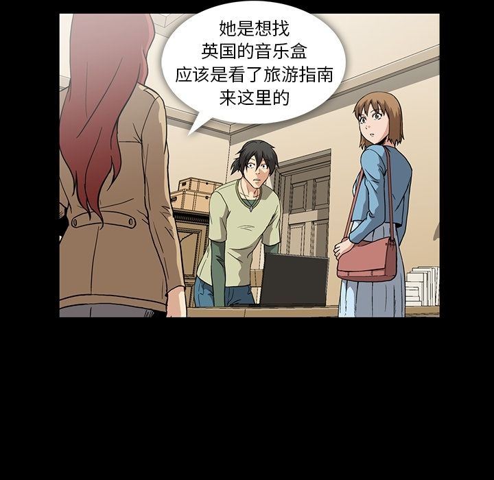 [韩国漫画] 蜜毒 爱情,巨乳大奶,OL#[104P]-29