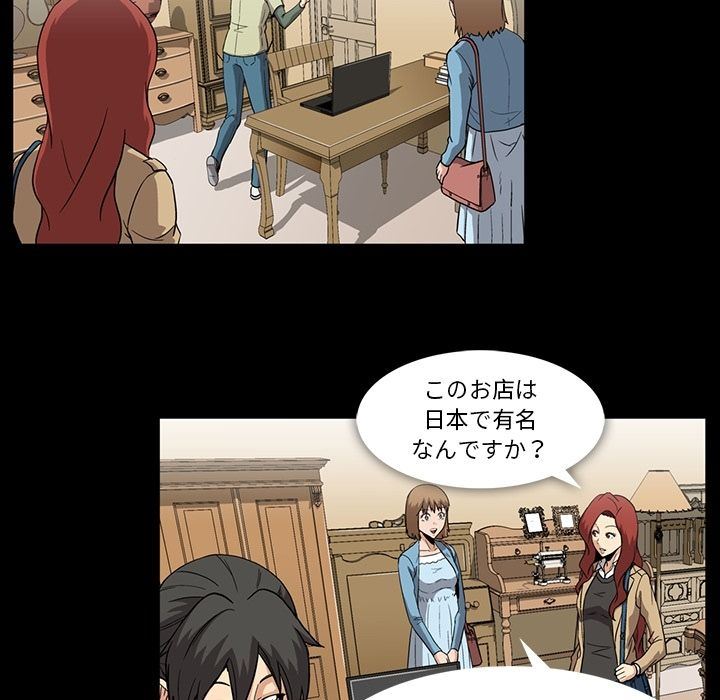 [韩国漫画] 蜜毒 爱情,巨乳大奶,OL#[104P]-33