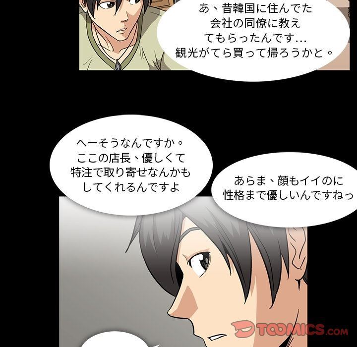 [韩国漫画] 蜜毒 爱情,巨乳大奶,OL#[104P]-34