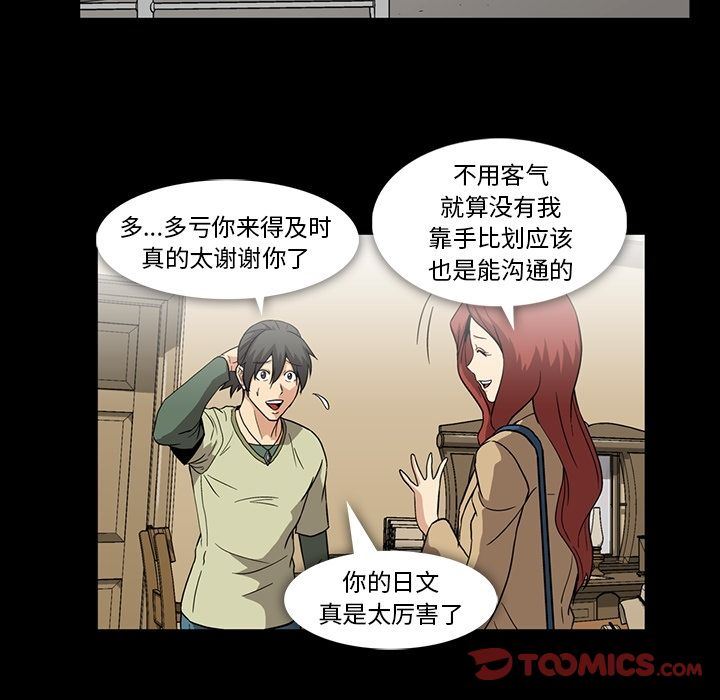 [韩国漫画] 蜜毒 爱情,巨乳大奶,OL#[104P]-36
