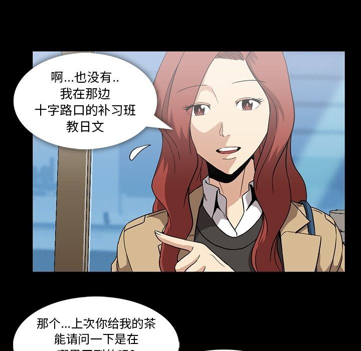 [韩国漫画] 蜜毒 爱情,巨乳大奶,OL#[104P]-37