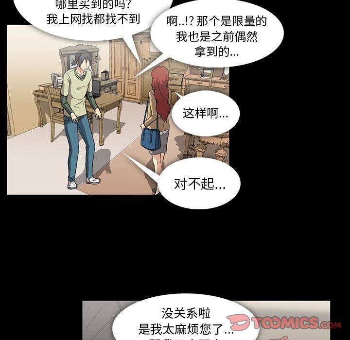 [韩国漫画] 蜜毒 爱情,巨乳大奶,OL#[104P]-38