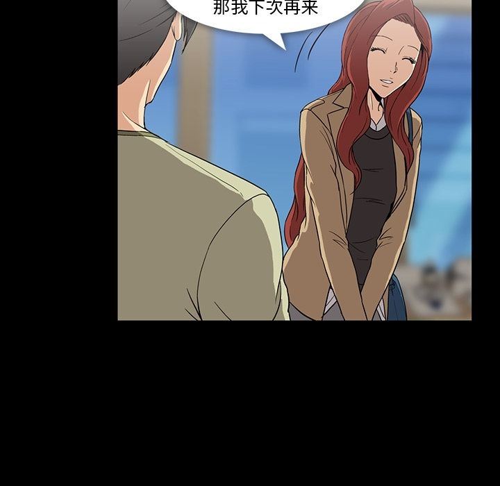 [韩国漫画] 蜜毒 爱情,巨乳大奶,OL#[104P]-39