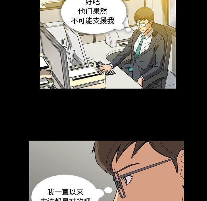 [韩国漫画] 蜜毒 爱情,巨乳大奶,OL#[104P]-47