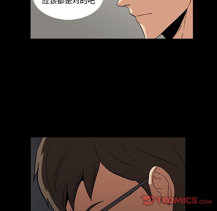 [韩国漫画] 蜜毒 爱情,巨乳大奶,OL#[104P]-48