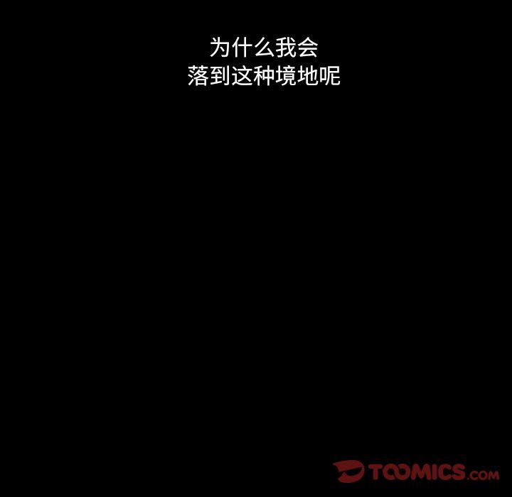[韩国漫画] 蜜毒 爱情,巨乳大奶,OL#[104P]-50