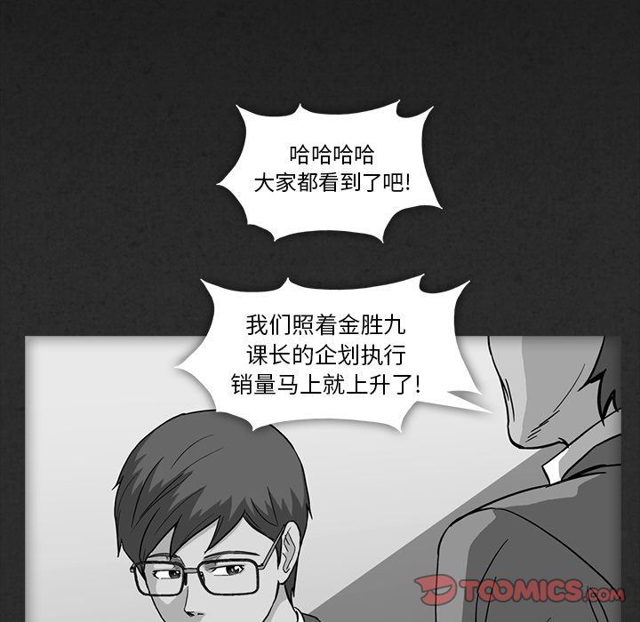 [韩国漫画] 蜜毒 爱情,巨乳大奶,OL#[104P]-52