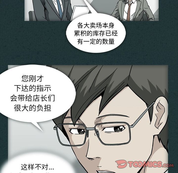 [韩国漫画] 蜜毒 爱情,巨乳大奶,OL#[104P]-58