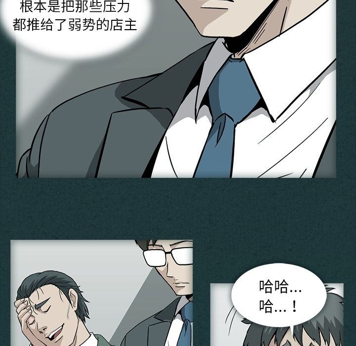 [韩国漫画] 蜜毒 爱情,巨乳大奶,OL#[104P]-59