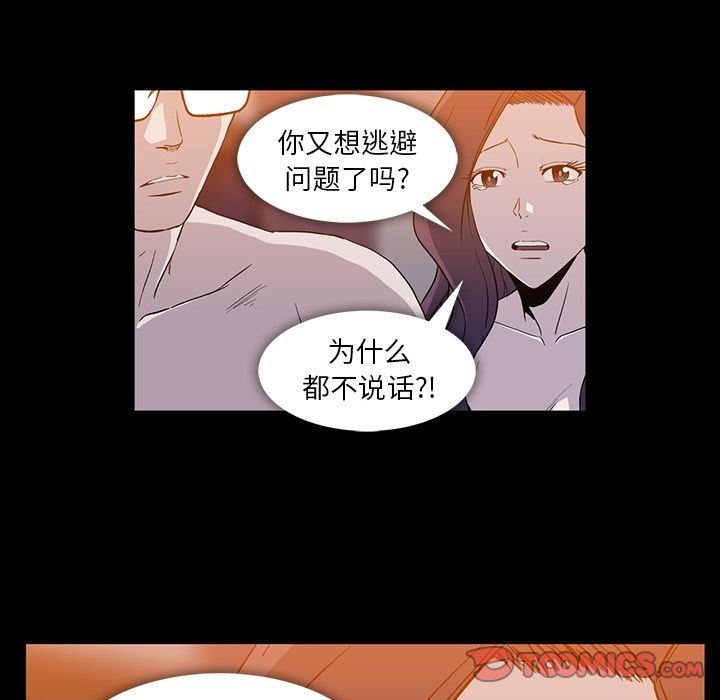 [韩国漫画] 蜜毒 爱情,巨乳大奶,OL#[104P]-6