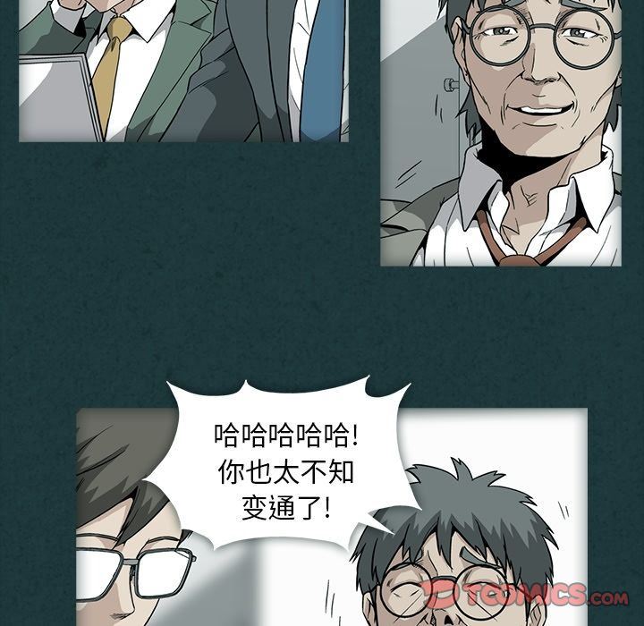 [韩国漫画] 蜜毒 爱情,巨乳大奶,OL#[104P]-60