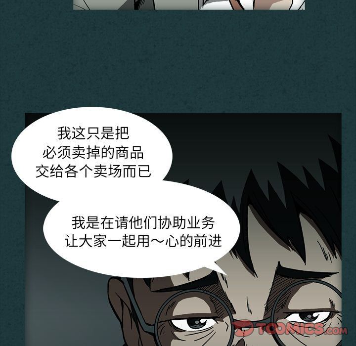 [韩国漫画] 蜜毒 爱情,巨乳大奶,OL#[104P]-62