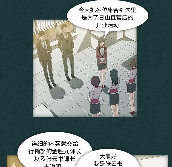 [韩国漫画] 蜜毒 爱情,巨乳大奶,OL#[104P]-67