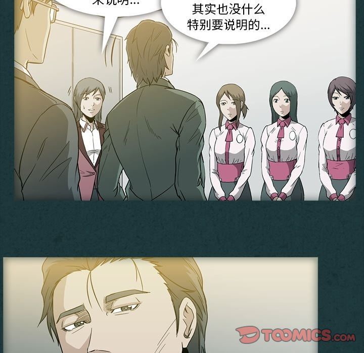 [韩国漫画] 蜜毒 爱情,巨乳大奶,OL#[104P]-68