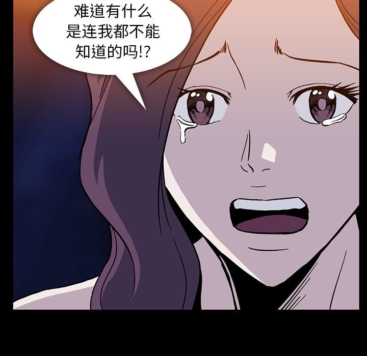 [韩国漫画] 蜜毒 爱情,巨乳大奶,OL#[104P]-7