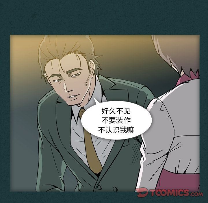 [韩国漫画] 蜜毒 爱情,巨乳大奶,OL#[104P]-70