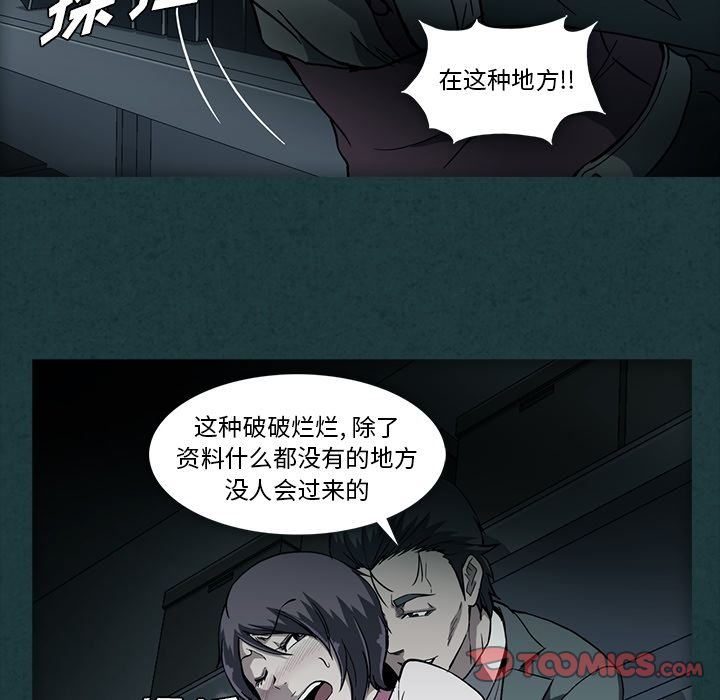 [韩国漫画] 蜜毒 爱情,巨乳大奶,OL#[104P]-76