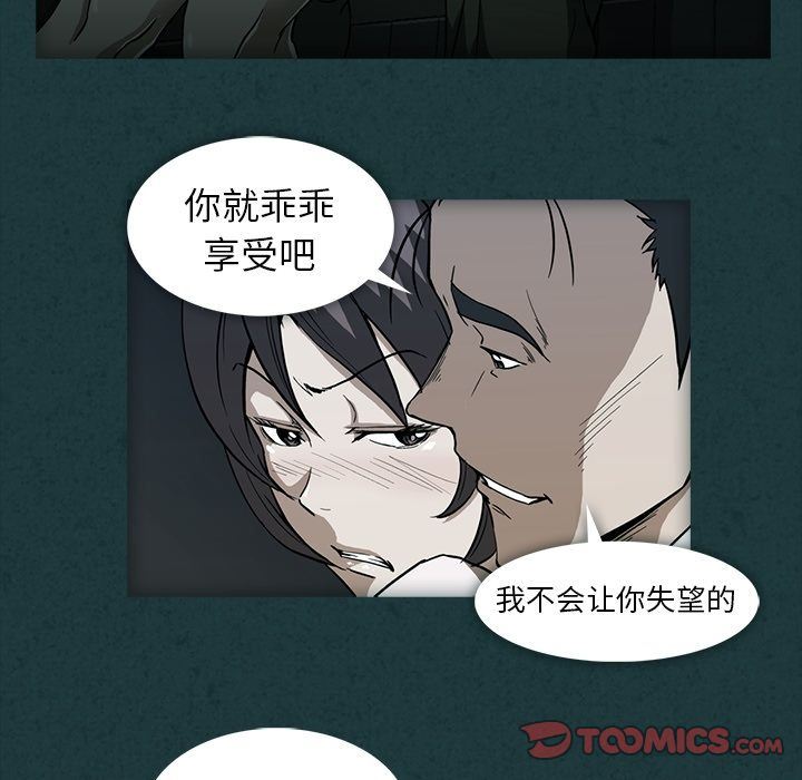[韩国漫画] 蜜毒 爱情,巨乳大奶,OL#[104P]-78