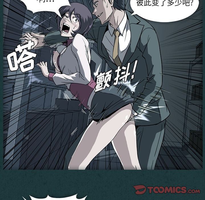 [韩国漫画] 蜜毒 爱情,巨乳大奶,OL#[104P]-82