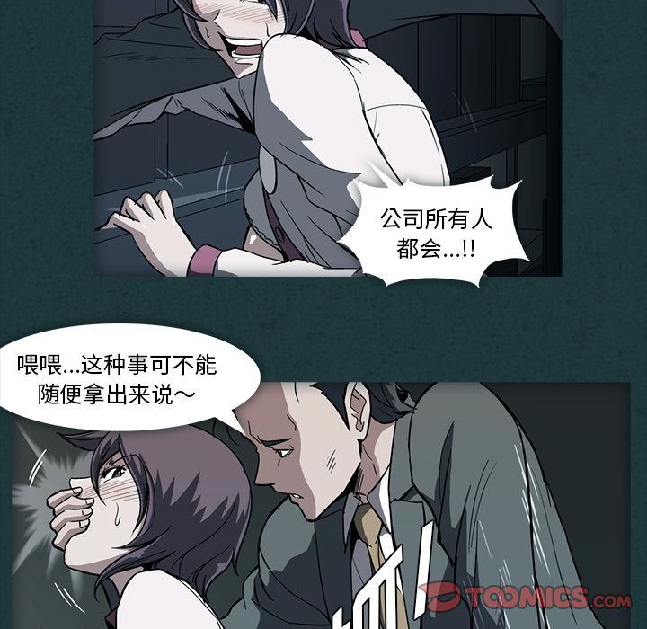 [韩国漫画] 蜜毒 爱情,巨乳大奶,OL#[104P]-84