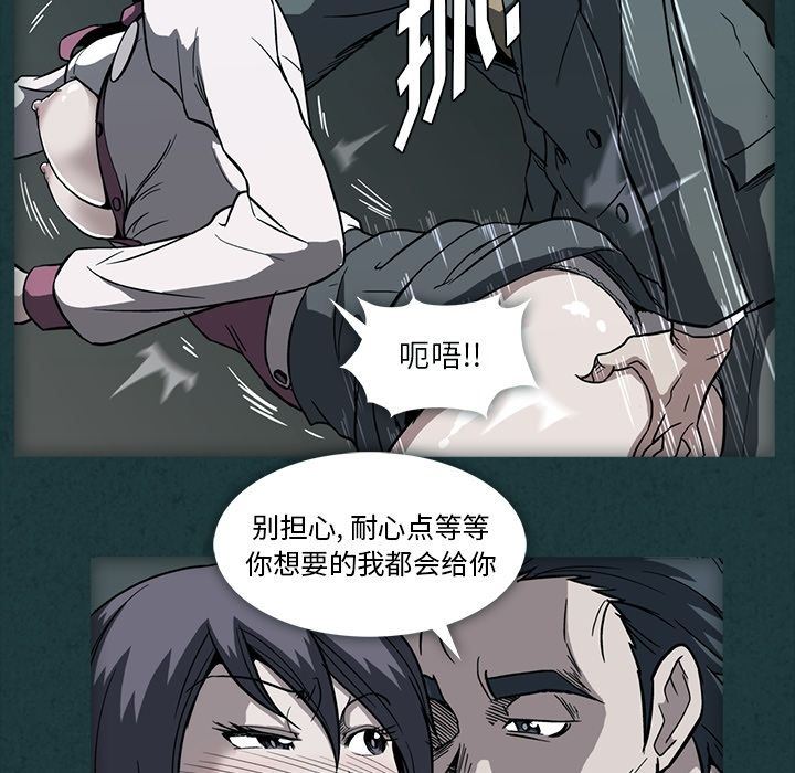 [韩国漫画] 蜜毒 爱情,巨乳大奶,OL#[104P]-85