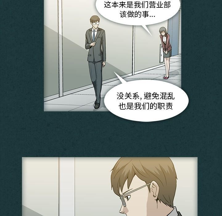 [韩国漫画] 蜜毒 爱情,巨乳大奶,OL#[104P]-87