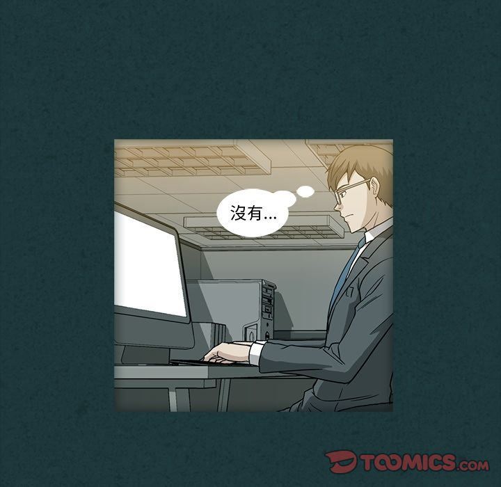 [韩国漫画] 蜜毒 爱情,巨乳大奶,OL#[104P]-90