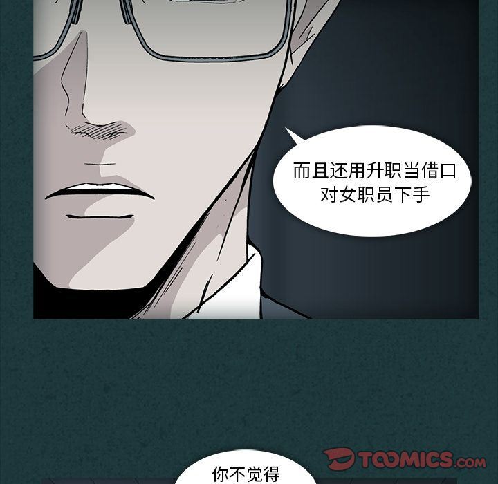 [Manhwa] Honey poison Love, big tits, OL#[105P]-10