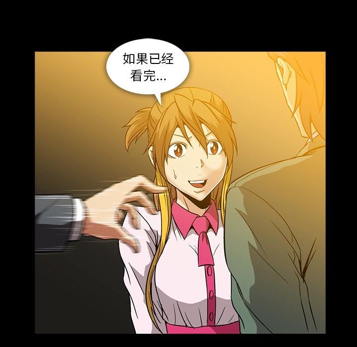 [Manhwa] Honey poison Love, big tits, OL#[105P]-100