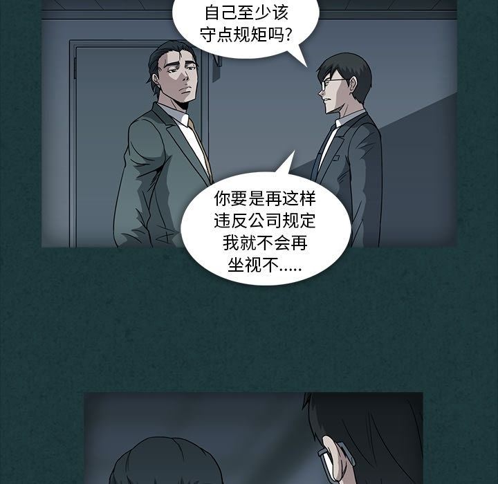 [Manhwa] Honey poison Love, big tits, OL#[105P]-11