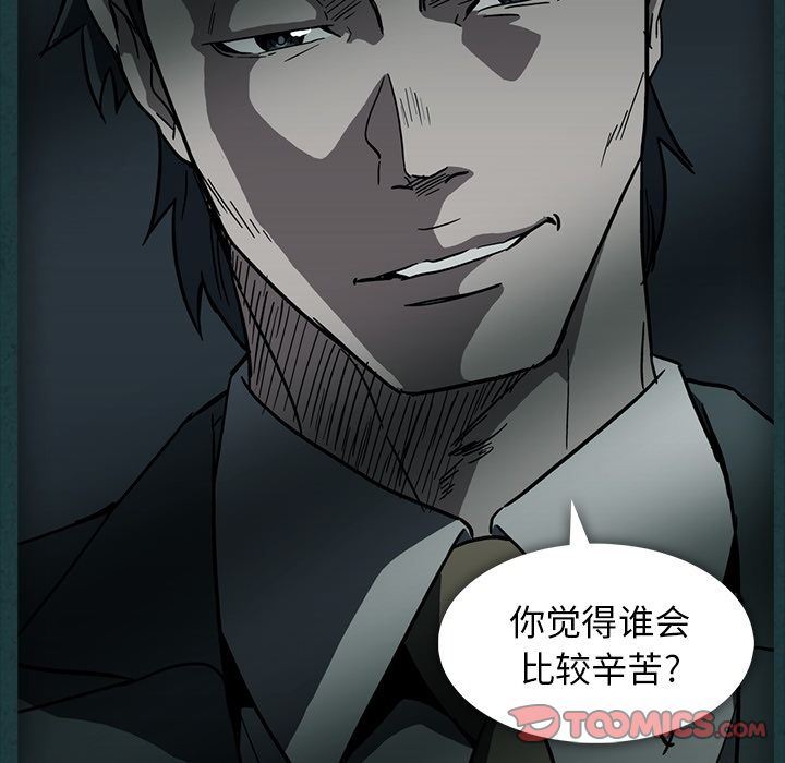 [Manhwa] Honey poison Love, big tits, OL#[105P]-14