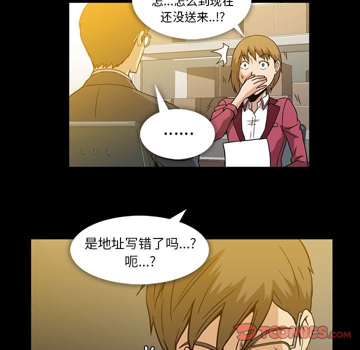 [Manhwa] Honey poison Love, big tits, OL#[105P]-34