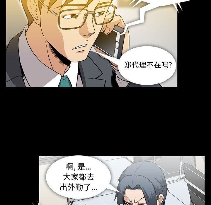 [Manhwa] Honey poison Love, big tits, OL#[105P]-39