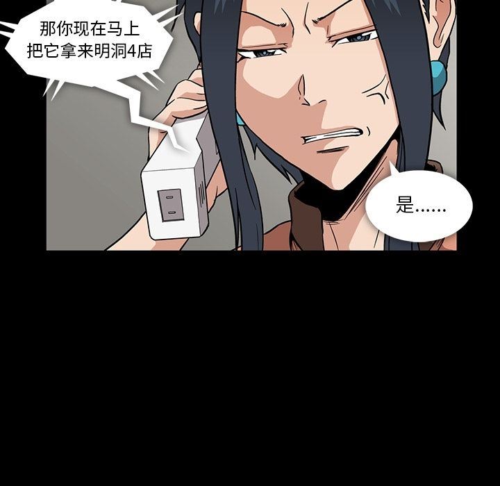 [Manhwa] Honey poison Love, big tits, OL#[105P]-41