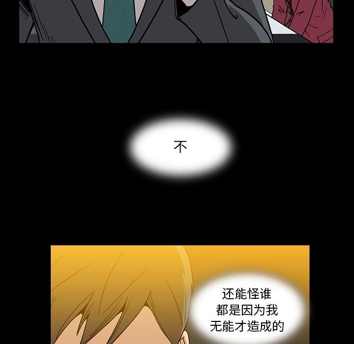 [Manhwa] Honey poison Love, big tits, OL#[105P]-44