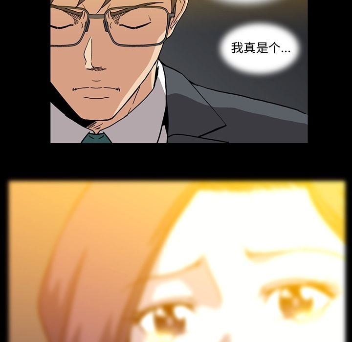 [Manhwa] Honey poison Love, big tits, OL#[105P]-45