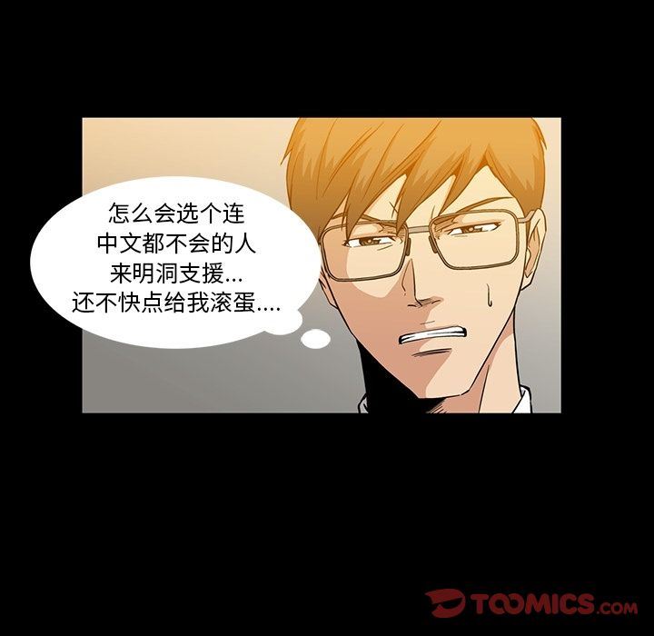 [Manhwa] Honey poison Love, big tits, OL#[105P]-50