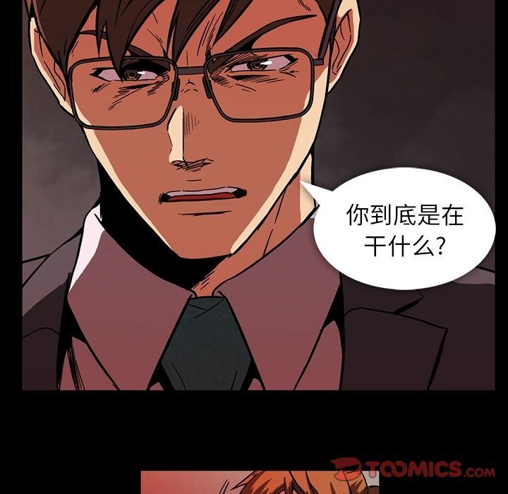 [Manhwa] Honey poison Love, big tits, OL#[105P]-62