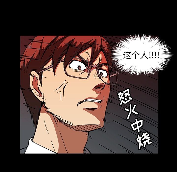 [Manhwa] Honey poison Love, big tits, OL#[105P]-69