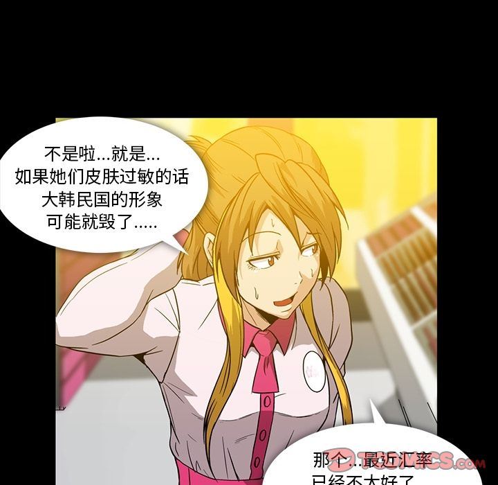 [Manhwa] Honey poison Love, big tits, OL#[105P]-70