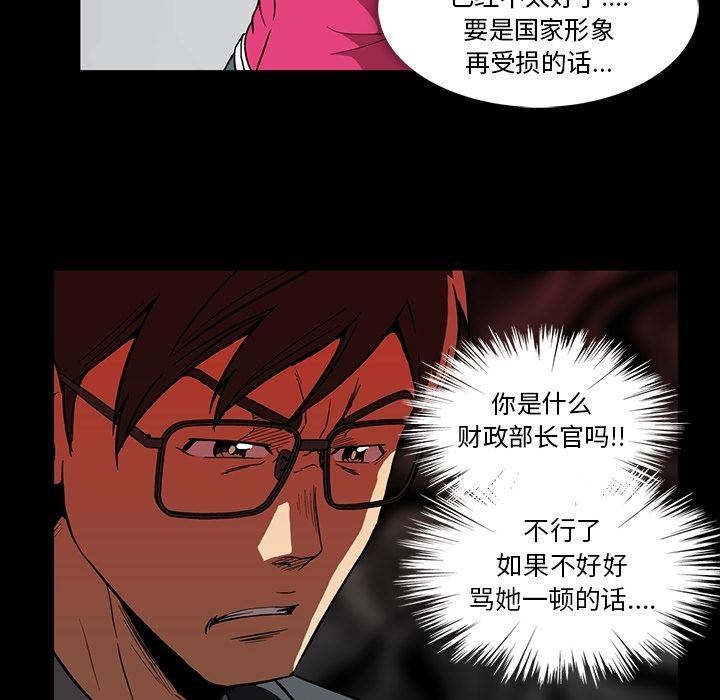 [Manhwa] Honey poison Love, big tits, OL#[105P]-71