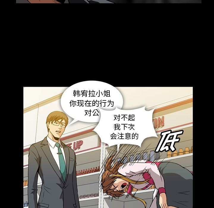 [Manhwa] Honey poison Love, big tits, OL#[105P]-72