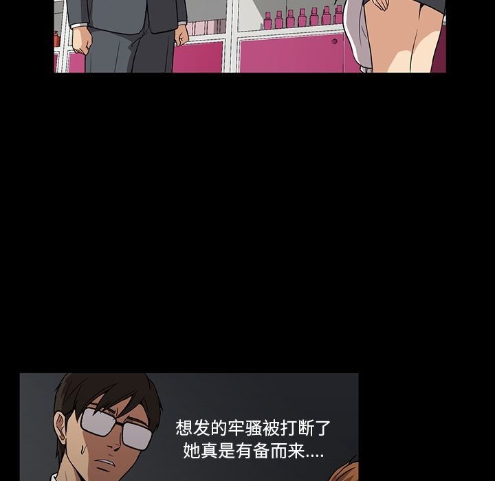 [Manhwa] Honey poison Love, big tits, OL#[105P]-73