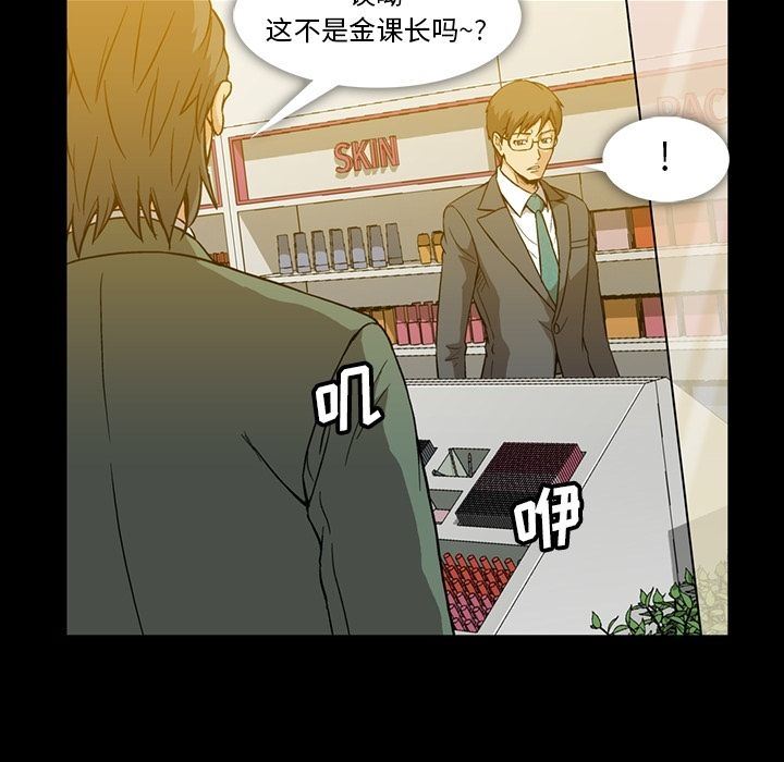 [Manhwa] Honey poison Love, big tits, OL#[105P]-76