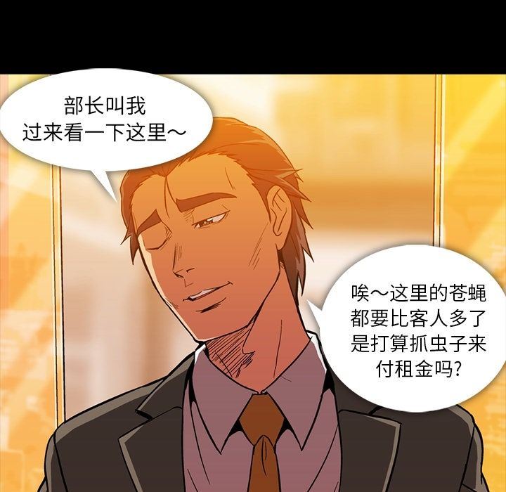 [Manhwa] Honey poison Love, big tits, OL#[105P]-77