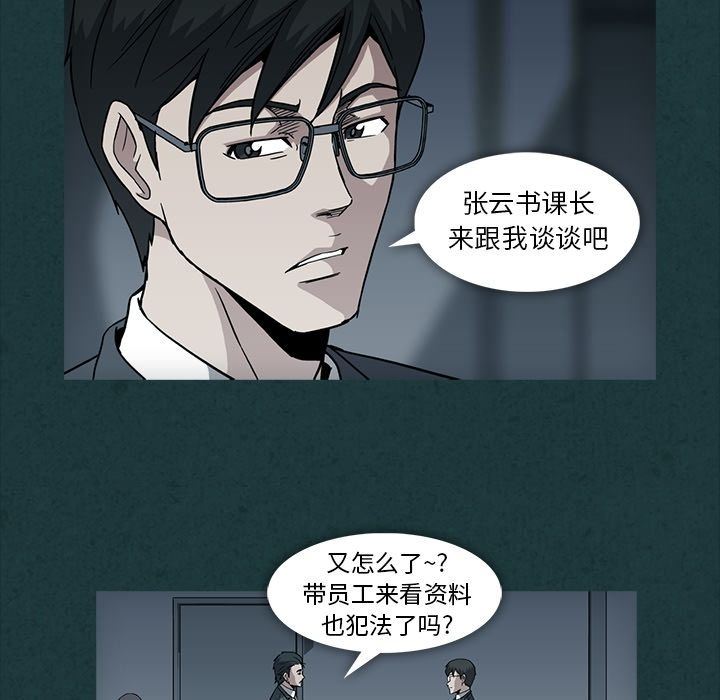 [Manhwa] Honey poison Love, big tits, OL#[105P]-8