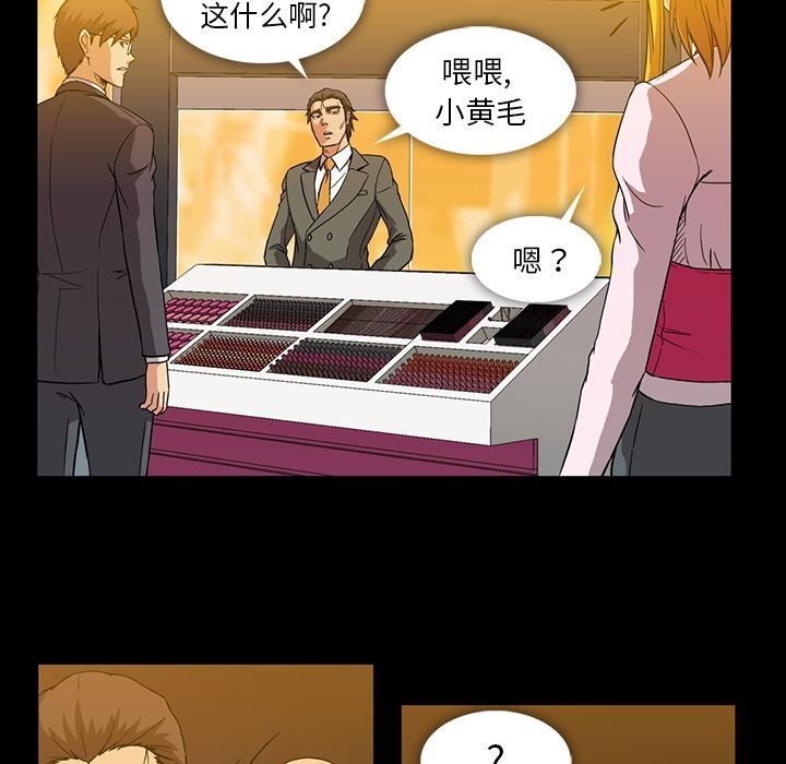 [Manhwa] Honey poison Love, big tits, OL#[105P]-81