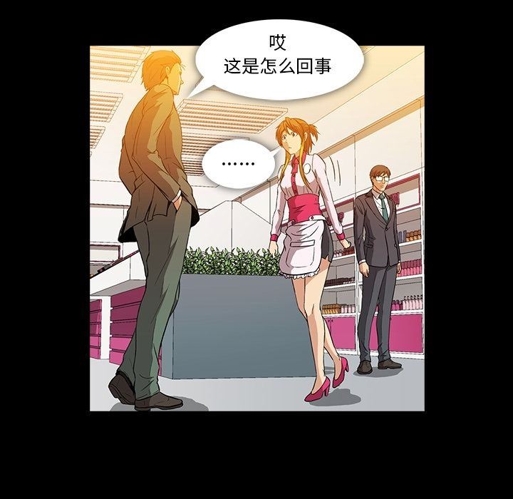 [Manhwa] Honey poison Love, big tits, OL#[105P]-83