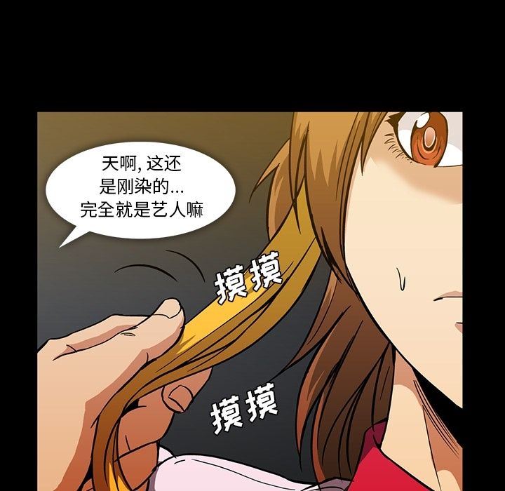 [Manhwa] Honey poison Love, big tits, OL#[105P]-87