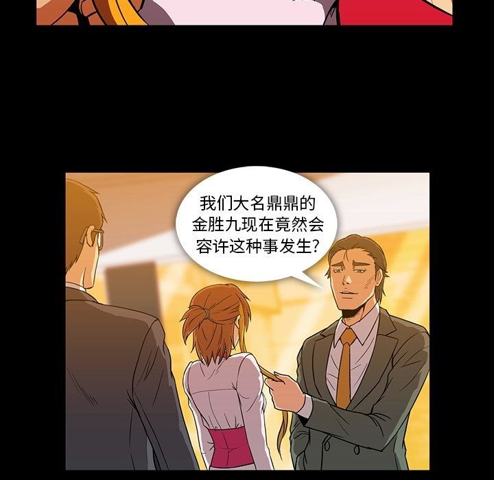 [Manhwa] Honey poison Love, big tits, OL#[105P]-88
